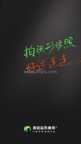 美如盐形象照