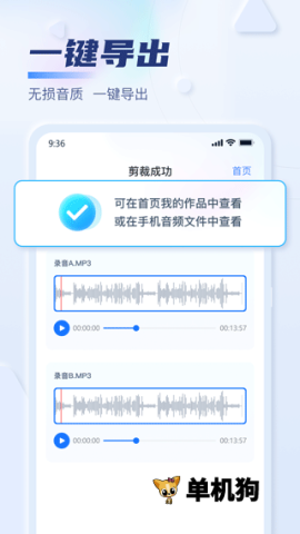 迅捷音频转换器