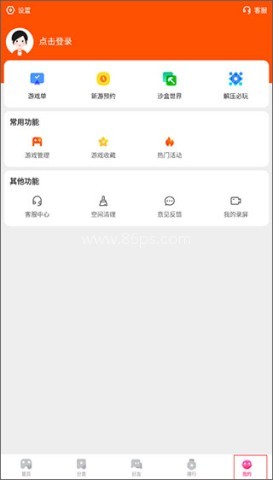 233乐园老旧版 第5张图