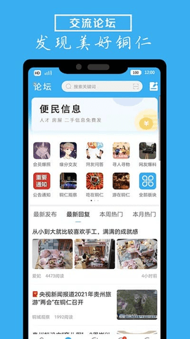 爱铜仁