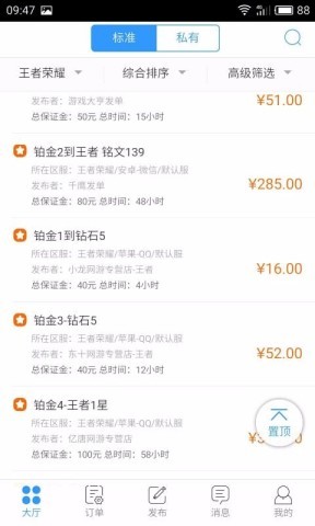 代练妈妈接单平台