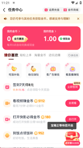 2025年快手 第4张图