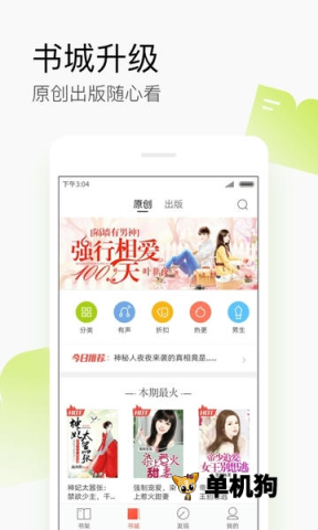 搜狗阅读2018版