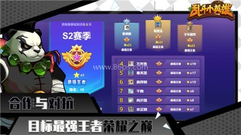 乱斗小英雄
