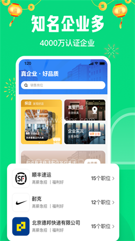 赶集网招聘