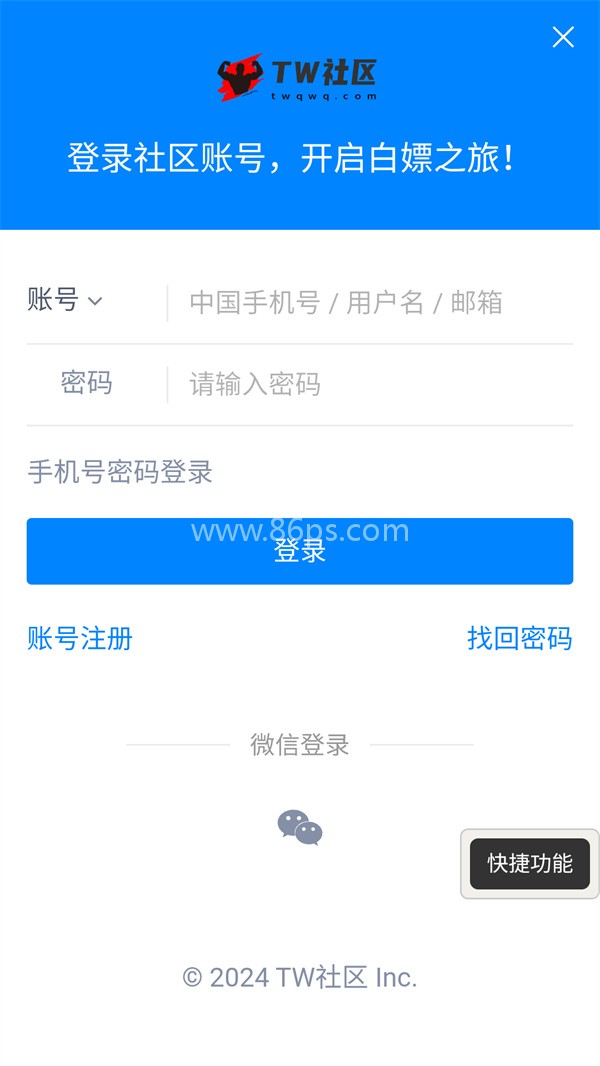 tw社区
