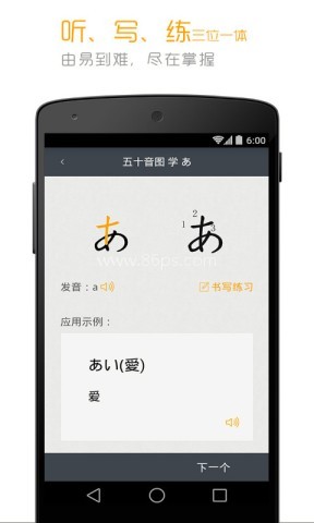 标准日本语 标准日本语