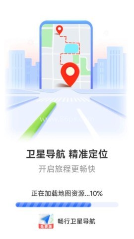 畅行卫星导航 畅行卫星导航