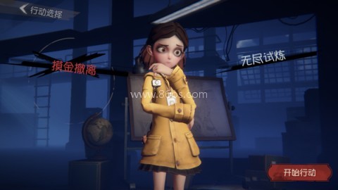 代号超自然行动组老版本 第2张图
