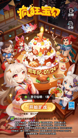 疯狂宝贝小游戏 第1张图
