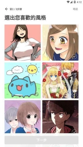 webtoon漫画 第1张图