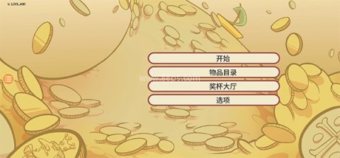 当铺人生2正版