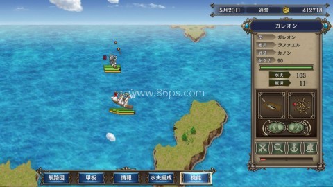 大航海时代4威力加强版手机版