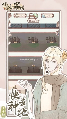 鸣沙客栈折相思