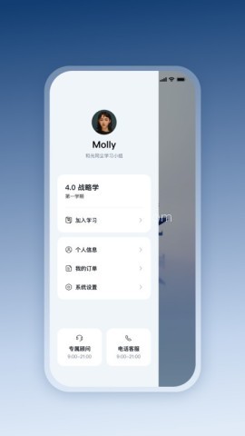 四维战略