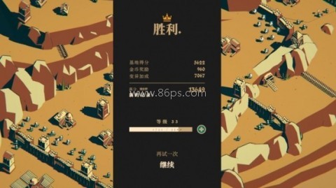王权陨落中文正版 第2张图