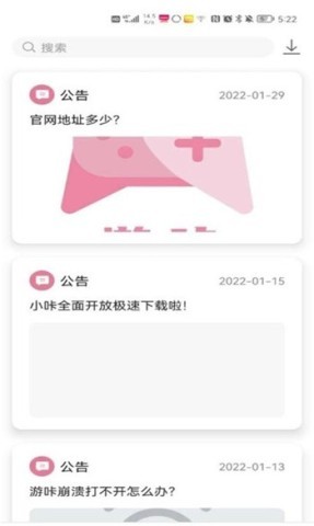 游咔4.0.6最新版