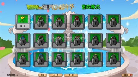 植物大战僵尸花园嘉年华