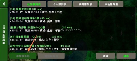 生存战争2板恶文明MOD版 第2张图
