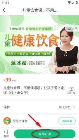 小鹅通app 第2张图