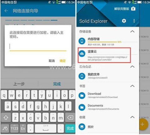Solid Explorer 安卓版 第13张图