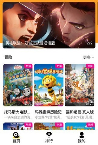 小白动漫 第1张图