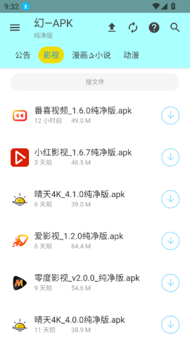 APK幻软件库