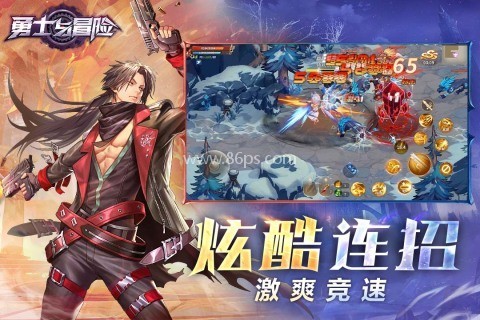 勇士与冒险百度版