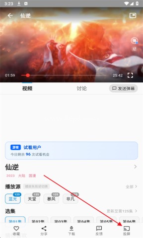 星空动漫投屏 星空动漫 第5张图