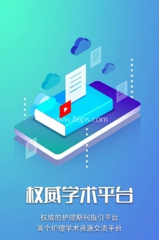 智护