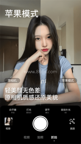 美颜相机2026