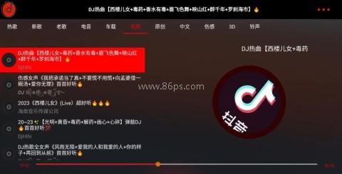 车载DJ音乐盒