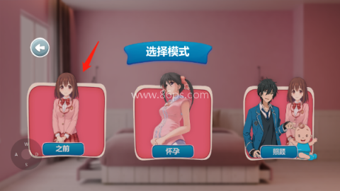 怀孕模拟器无广告版 第1张图