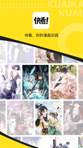 快看漫画9.1.0版