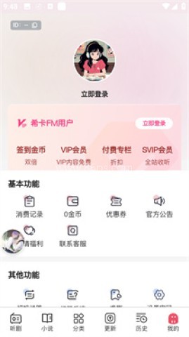 希卡fm 第2张图