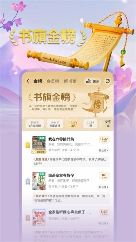 书旗小说官网版