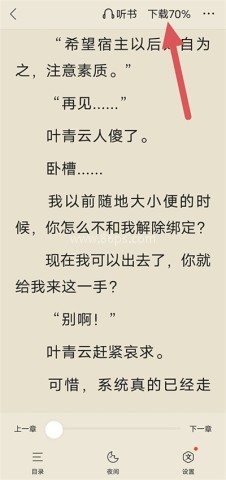 搜狗免费小说 第3张图