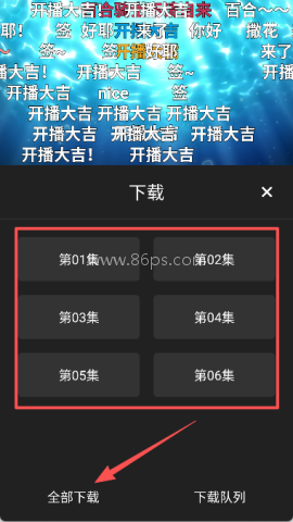 次元城动漫官网版 第3张图