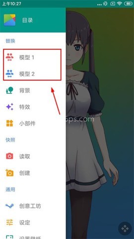 Live2DViewerEX 第2张图