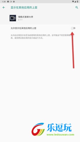嘿录录屏安卓版 第3张图
