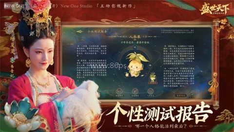 盛世天下女帝篇