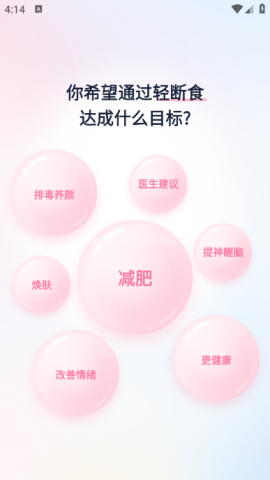 小柚轻断食