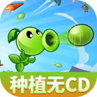 植物大战僵尸射击版 花园战争