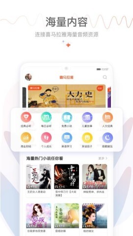 喜马拉雅运动