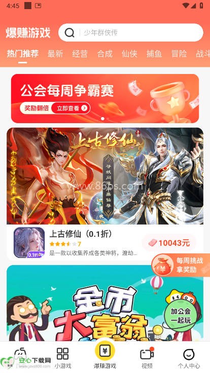 玩转乐园