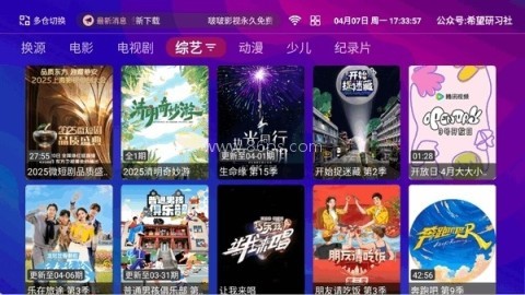 波波影视