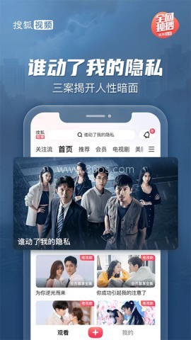 搜狐视频