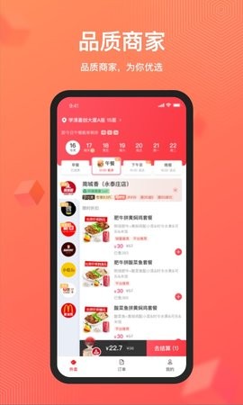丰享丰食