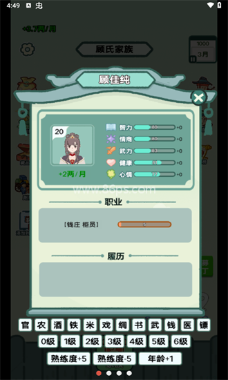 穿越法则