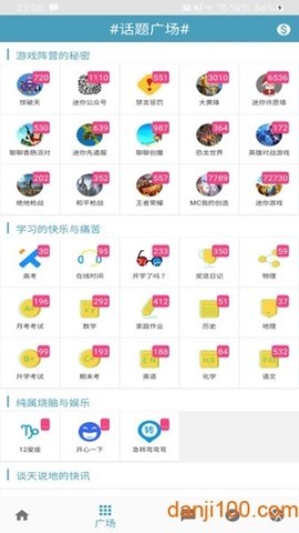 迷你精灵盒子